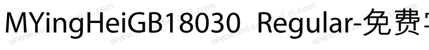 MYingHeiGB18030 Regular字体转换